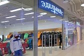 Противокражное оборудование - установка в магазине спортивной одежды "Эдельвейс" в Москве